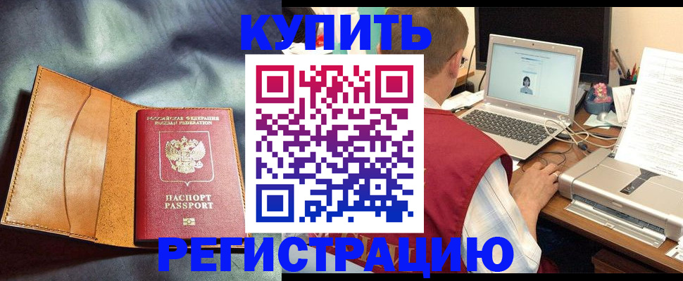 найти адрес прописки в Закаменске