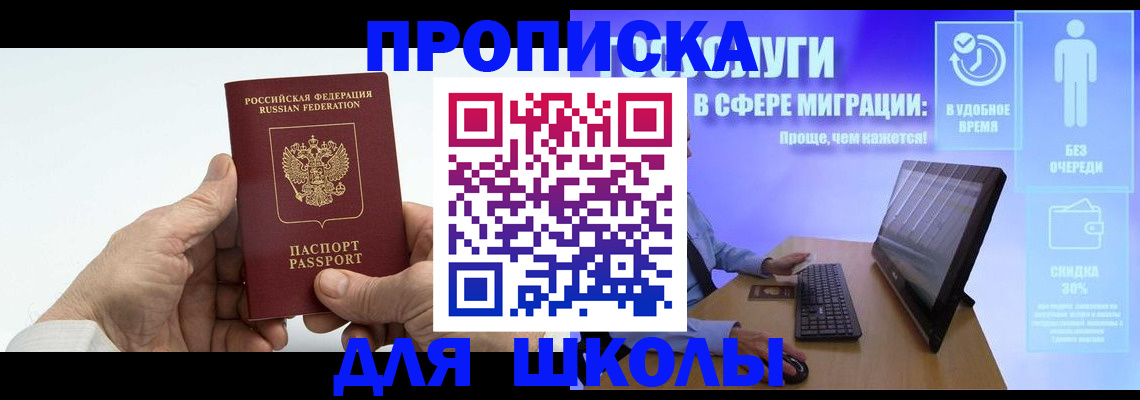 прописка иностранных граждан в Закаменске